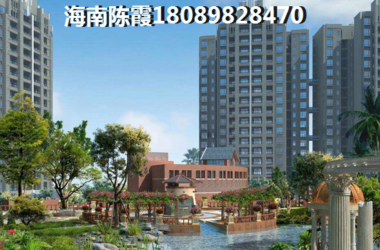 <font color=red>东郊椰林壹号</font>公积金贷款有哪些选择，海南那里的买房子便宜