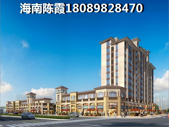 海南城市海岸三期房价涨了还是降价了？