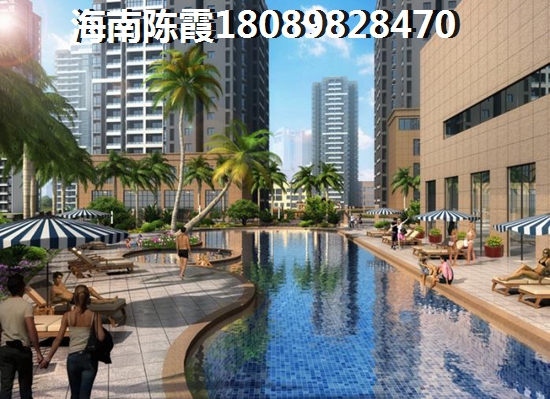 在海南澄迈买房子有后悔的吗？