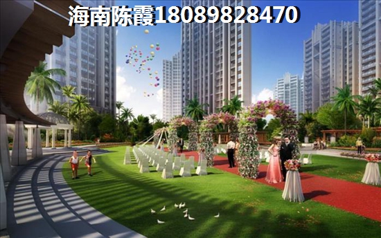 2025儋州买房优缺点分析！